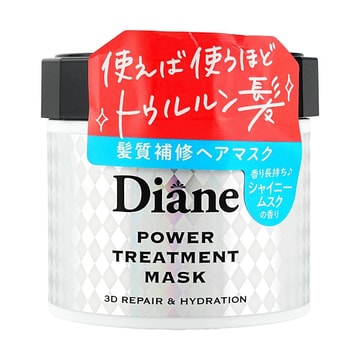 ​​Perfect Beauty Power Treatment Mask, 8.11oz. - 3D Repair & Hydration 
