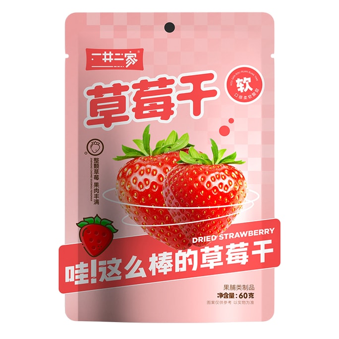 Dried strawberries 60g bags candied fruits, preserved fruits, dried fruits office snacks, local specialties, dried fruit blocks strawberries