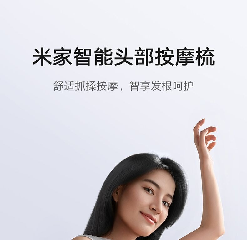 【中国直邮】 小米 米家头皮按摩梳养发护发红光梳精华导液头部按摩器【罗勒紫】*1件