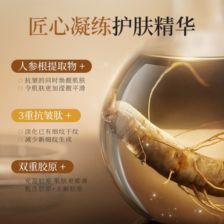 ハンルンメイユ ジンセンゴールド アンチリンクル ファーミングエッセンス、インテンシブ モイスチャライジング ジンセンエッセンス、50ml/ボトル 3