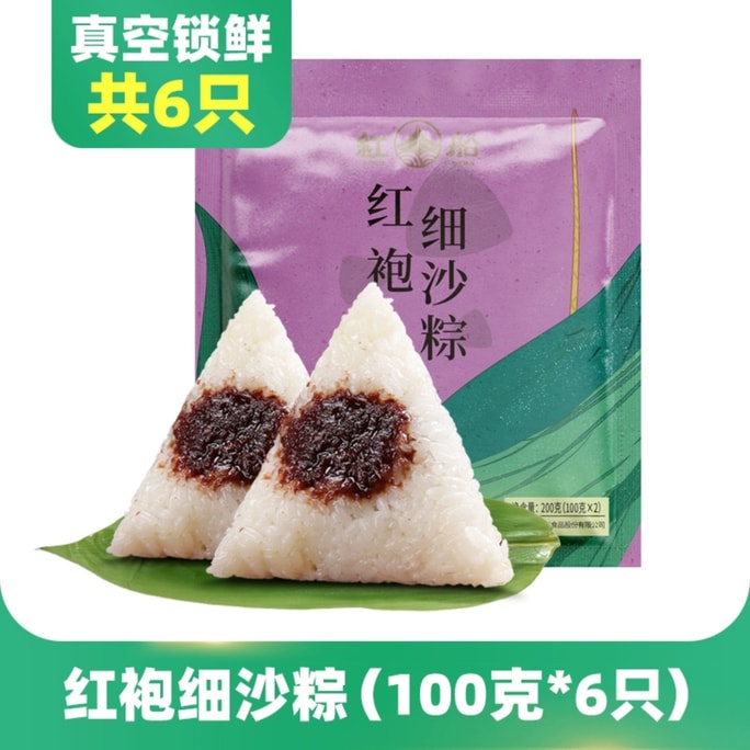 【中国直邮】 红船 浙江嘉兴特产豆沙粽子200g*3袋