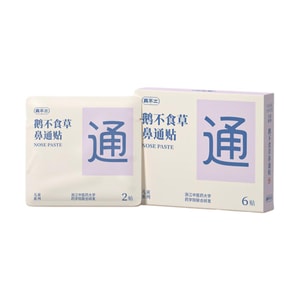 어린이용 허브 코막힘 완화 패치, 6개입/상자 - 코막힘 및 가려움 완화 | 코막힘 해소