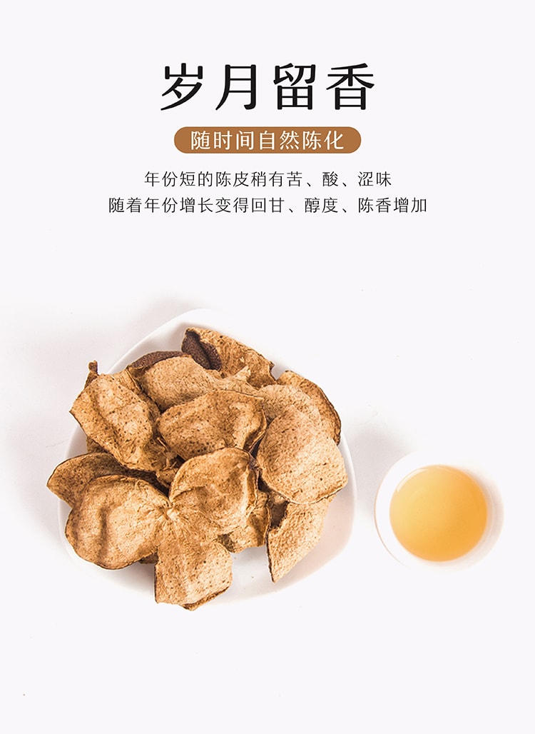 5 Years Chenpi (Aged Tangerine Peel) Tea Caffeine Free Sugar Free Soup Base Hot Pot Companion Gift 170g