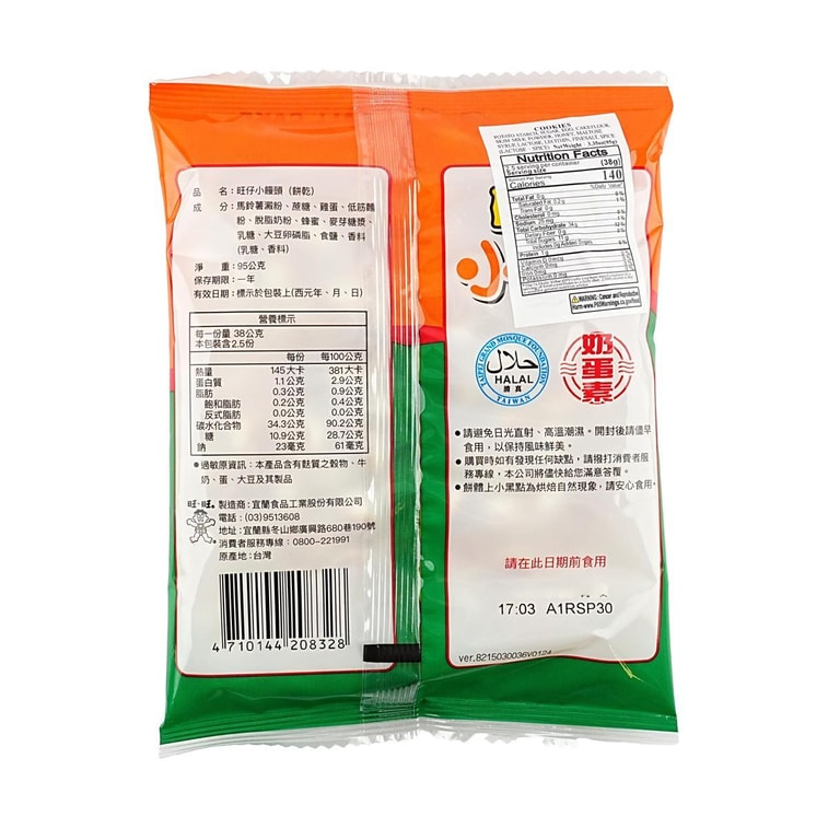 【童年回忆杀】旺旺 旺仔小馒头 奶味饼干点心 原味 95g【怀旧小零食】 4