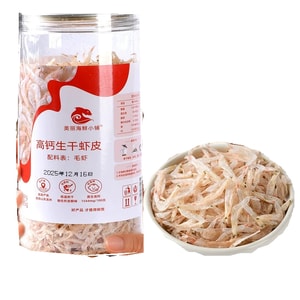 美丽海鲜小铺 高カルシウムエビ 65g 海鮮乾燥品 山東特産干しエビ 干しエビ きれいな不純物なし