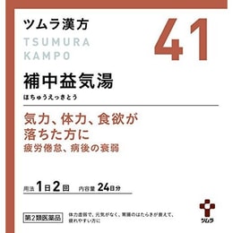 【日本直郵 】TUMURA​​ 津村漢方 補中益氣湯顆粒 48包