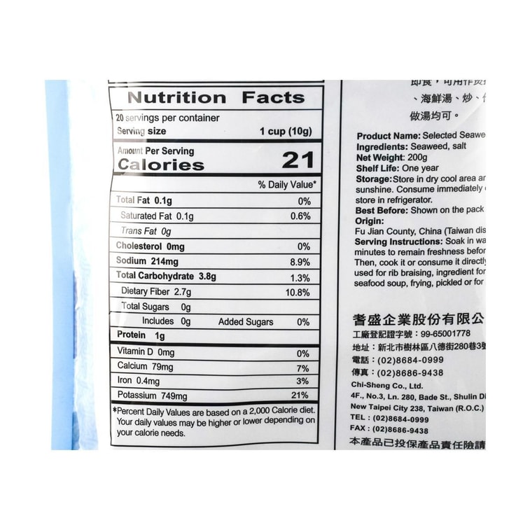 台灣耆盛食品 特級昆布 200g 3