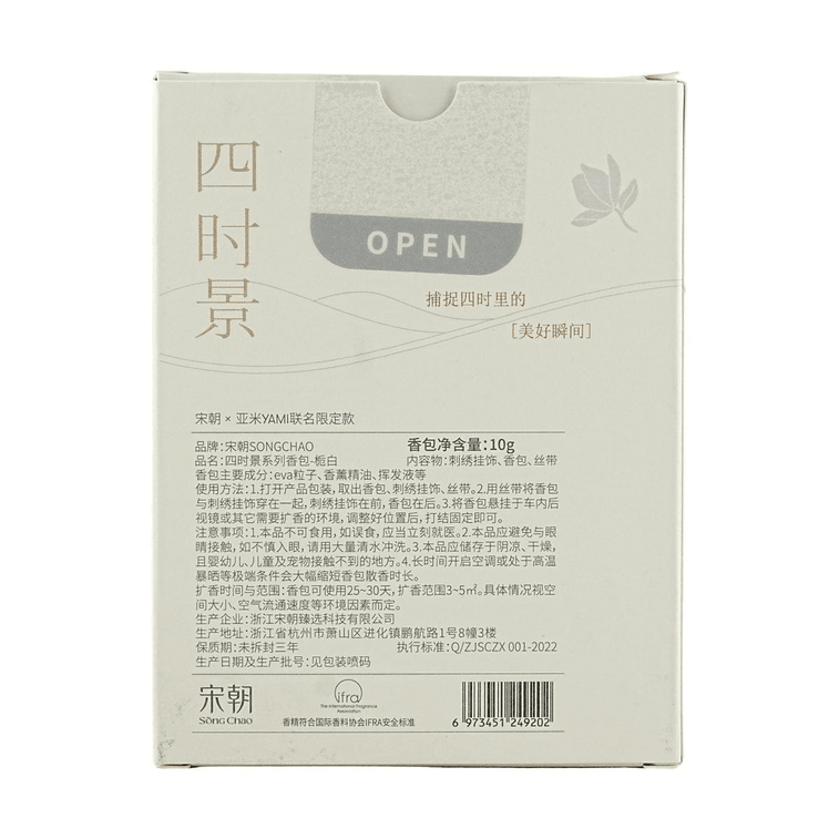 자수 향낭 자동차 아로마테라피 옷장 향수 향낭 가데니아 블라썸 10g 【 Yami 와의 콜라보레이션】 7