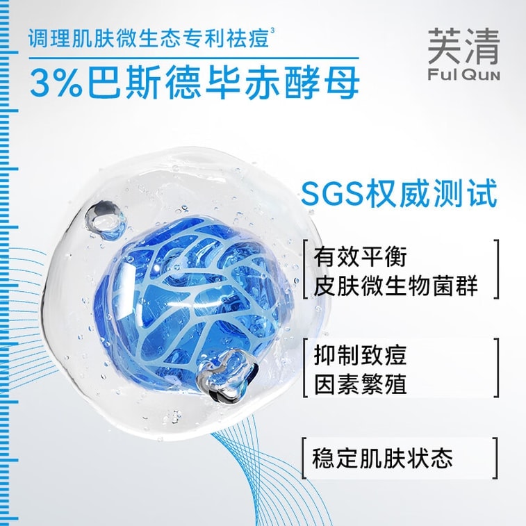 【중국 직배송】 푸칭 2% 살리실산 피지 조절 피부 개선 도포 마스크팩 40g, 살리실산 딥 클렌징 좁쌀 여드름 블랙헤드 제거, 여드름 흉터 개선 모공 청소 3