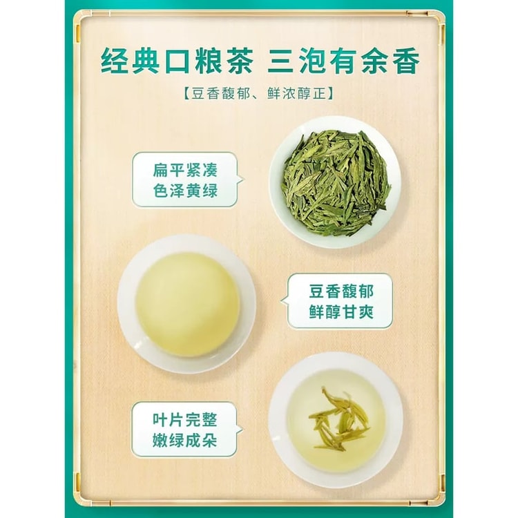 中国直送】西湖ブランド 2026年新茶発売 - 雨前香龍井茶、本格春緑茶