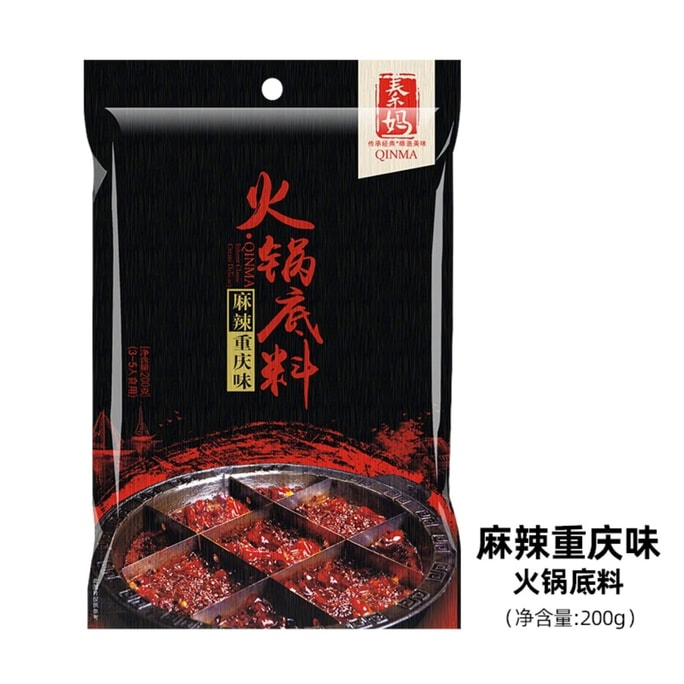 【중국 직송】친마 핫팟 베이스 매운 충칭맛 200g*1 봉지
