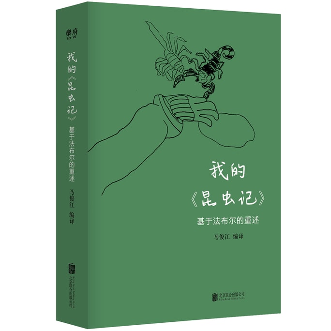 【中国からのダイレクトメール】I READINGは「昆虫日記」を愛読しています。