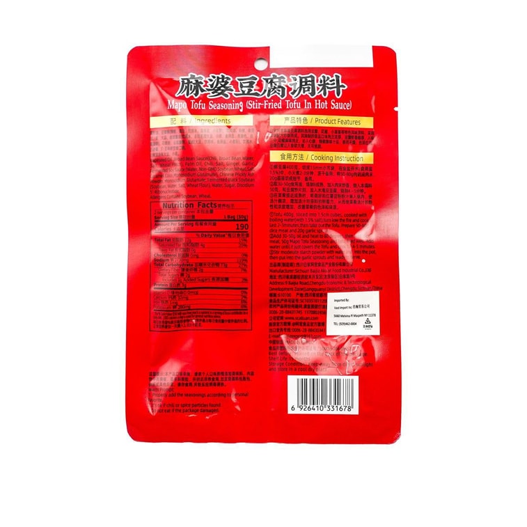A'Kuan Mapo Tofu Spicy Seasoning Sauce, 3.52 oz *3【3 Pack】 5