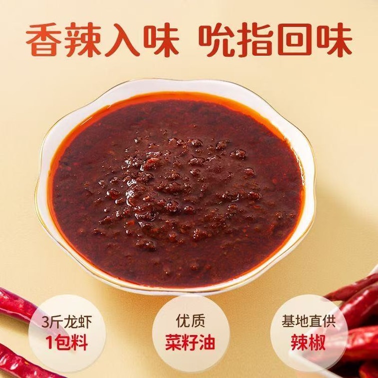 [중국 직배송] 하오런자 매운 가재 양념 소스 200g*2팩 (매콤하게 조린 가재 꼬리) 3