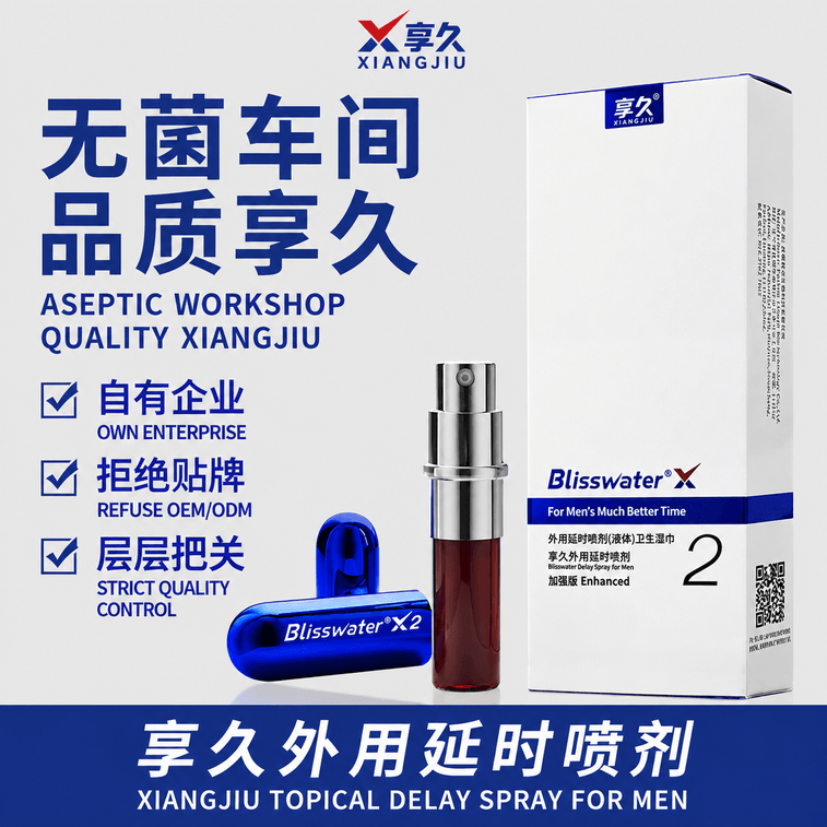 Magasin officiel Enjoy Long, spray retardant pour hommes, 2ème génération, 6ml, formule non irritante, longue durée, extrait pur de plantes, spray retardant pour adultes masculins, huile indienne, produits de plaisir, aide à l'érection, expédié directement depuis l'entrepôt Yami 4