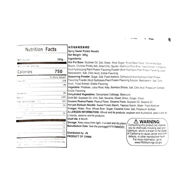 杨国福 纯素麻辣烫加粉款 速食宵夜 麻辣汤底 346g【麻辣过瘾】【新旧包装混发】 10