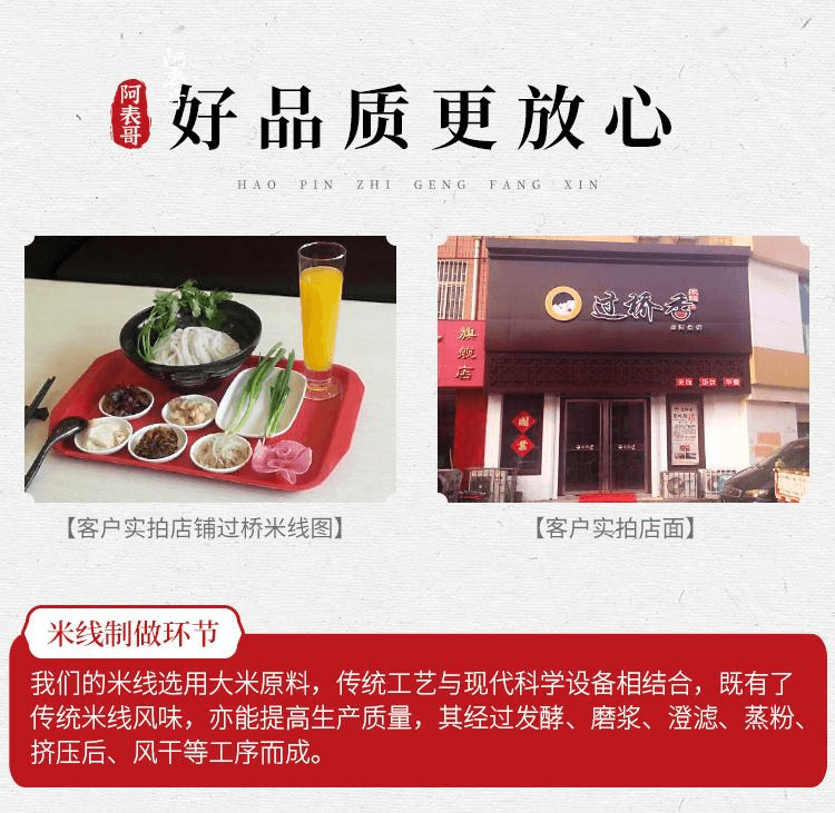 【中国直邮】 阿表哥 正宗云南细米线纯大米袋装过桥米线500g*1把