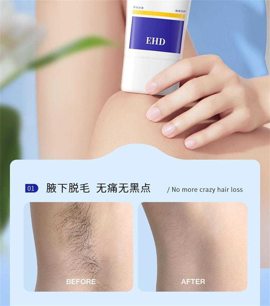 【美国直邮】 EHD 脱毛膏女腋下腿毛手臂温和不留黑点慕斯清爽男女士学生 60g