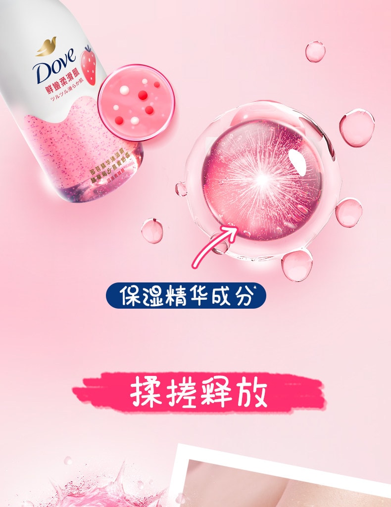 Fruit Milk Body Wash [Hydrating & Moisturizing] [Smooths Rough Skin] Strawberry Scent 430g*1 bottle