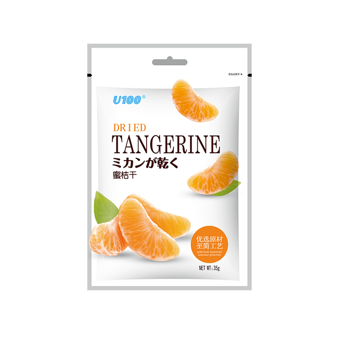 Macao Dried Tangerine 35g
