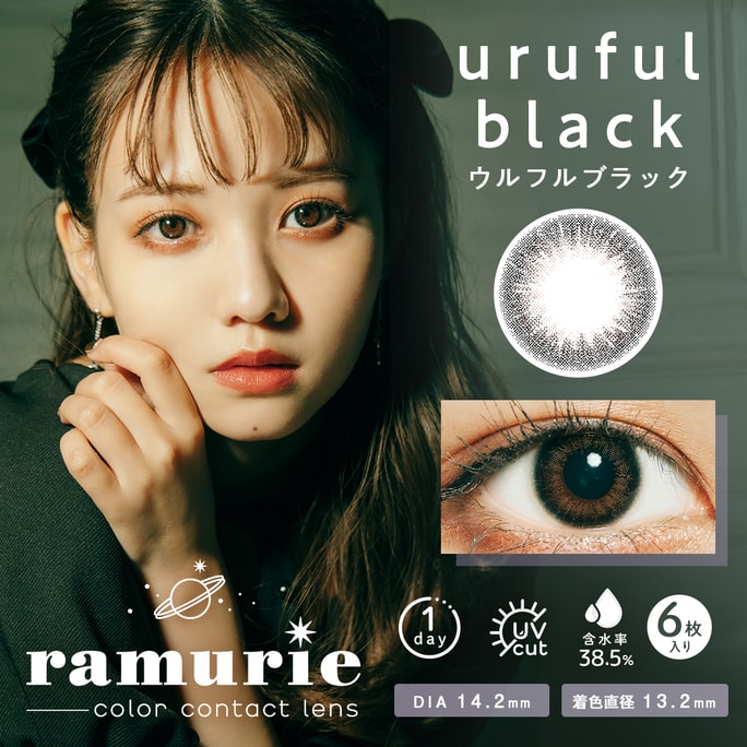 【日本直邮】日本佐藤ノアRamurie 抗UV日抛美瞳彩色隐形眼镜 Uruful Blac（黑色系）着色直径13.2mm 6片装 度数 -0.75(75)