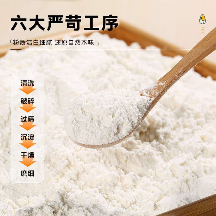 【中国直邮】 吉得利 玉米淀粉1kg 袋装 一级0添加家用商用勾芡裹肉饼干蛋糕烘焙原料 3