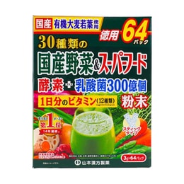 日本YAMAMOTO山本漢方製藥 30種蔬菜+每日維生素青汁 含300億個乳酸菌 64包入