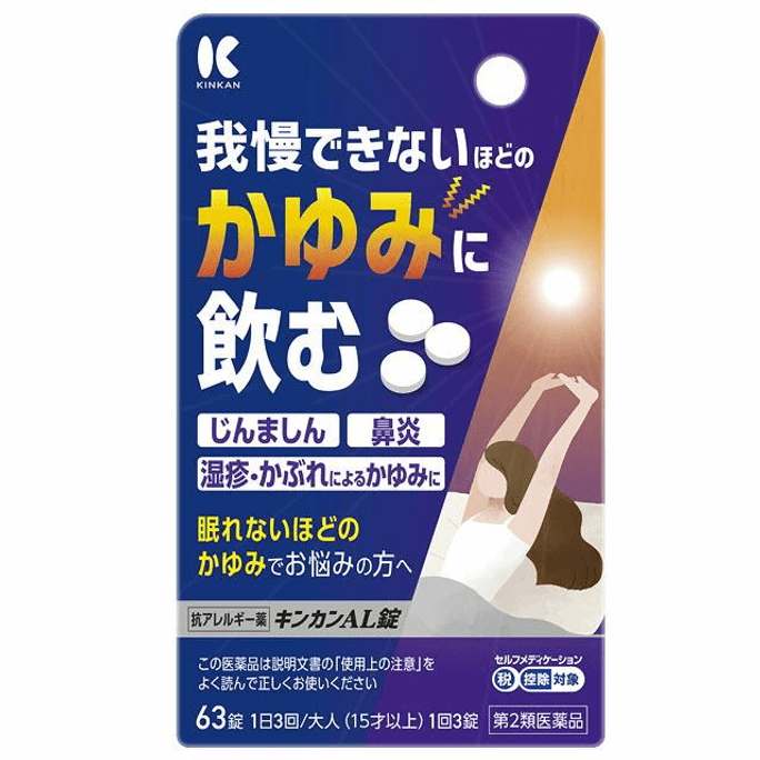 【日本直邮】 日本 KINKAN 金冠堂 金冠AL片 63片
