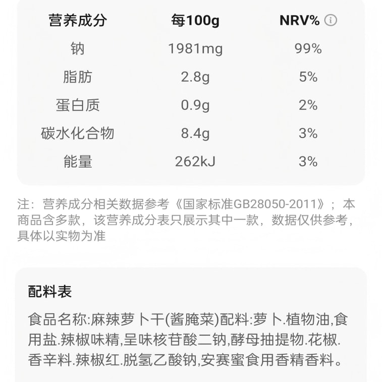 【중국 직송】 광글식품 겨자밥 혼합맛 겨자절임 겨자절임 겨자간식 즉석섭취 50g*8 3