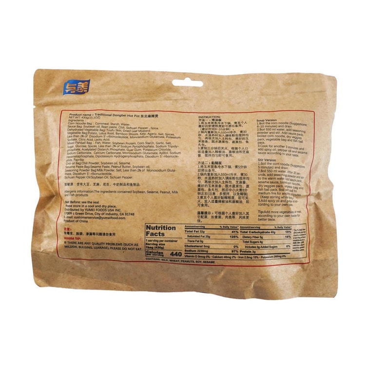 【道地傳統老式黏糊糊】與美 東北麻辣燙 內含魚丸 330g 16