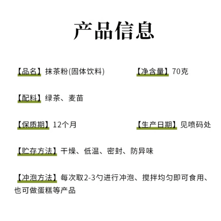【中国直送】良石抹茶パウダー、ココアパウダー、ベーキングティラミスケーキスペシャル、コーヒードリンクチョコレートスプリンクラーパウダー、70g+80g（合計2本） 6