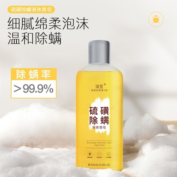 Sulfur Mite Liquid Soap Wash Away Dullness Purify Skin And Remove Mites 300Ml/Bottle 3