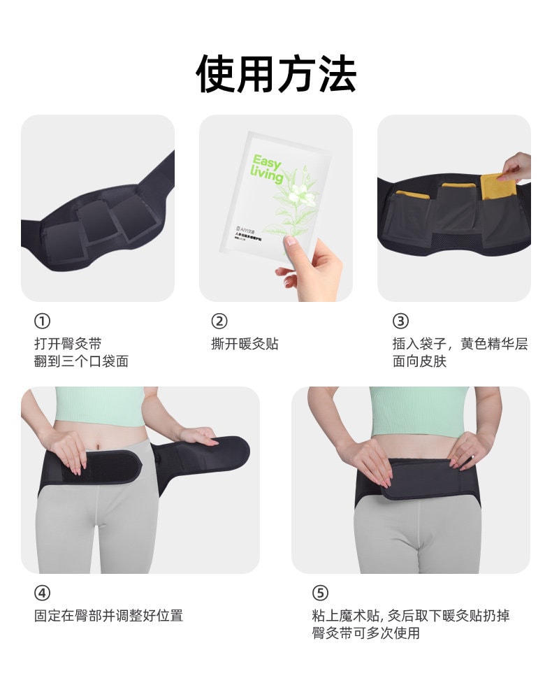 【中国直邮】 艾邑 艾灸臀部热敷神器坐灸人参龙脑臀灸贴八髎穴随身灸腰臀淤堵草本贴 黑色 一个装