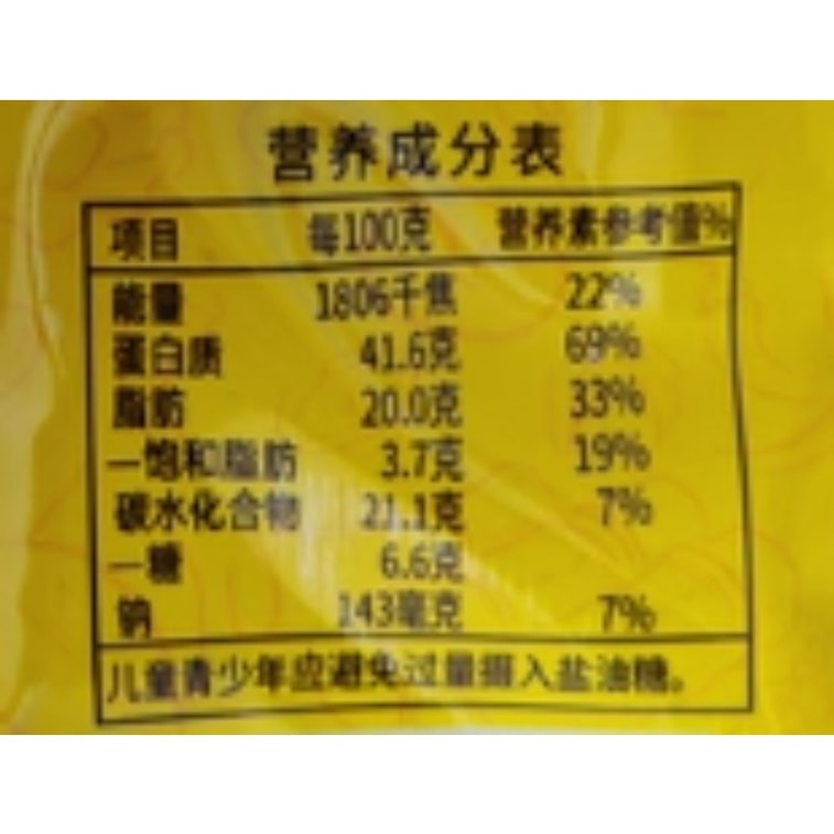 古松 乾豆皮110g/袋,共3袋 3