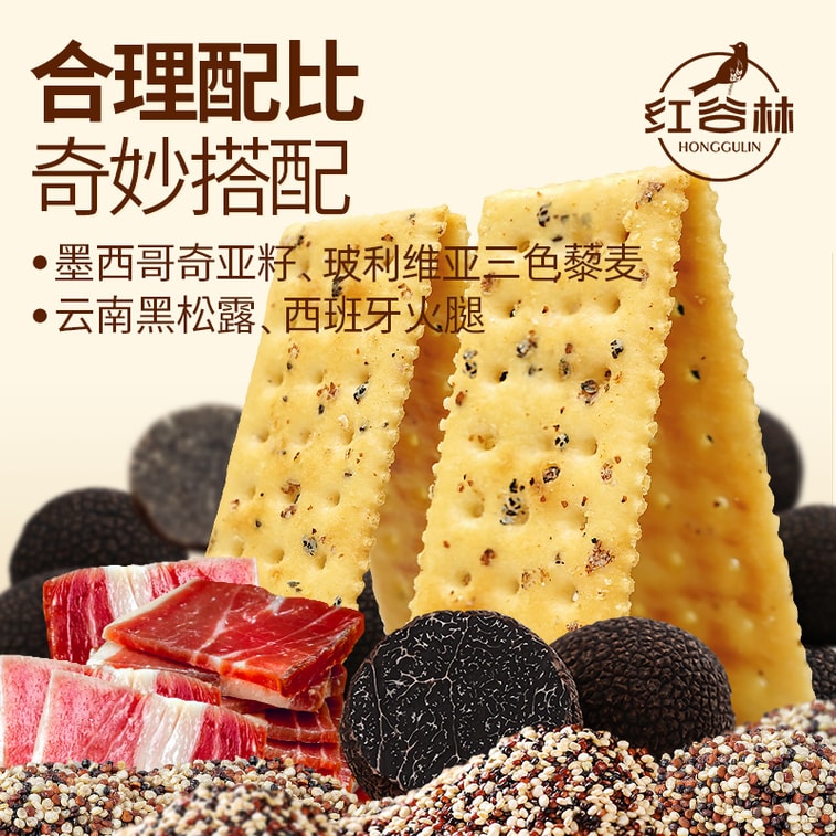 홍굴린 베스트셀러 블랙 트러플 햄 소다 크래커, 풍미 가득한 맛, 퀴노아와 치아씨드 함유, 208g, 트랜스지방산 무첨가, 건강 간식 (1봉) 4