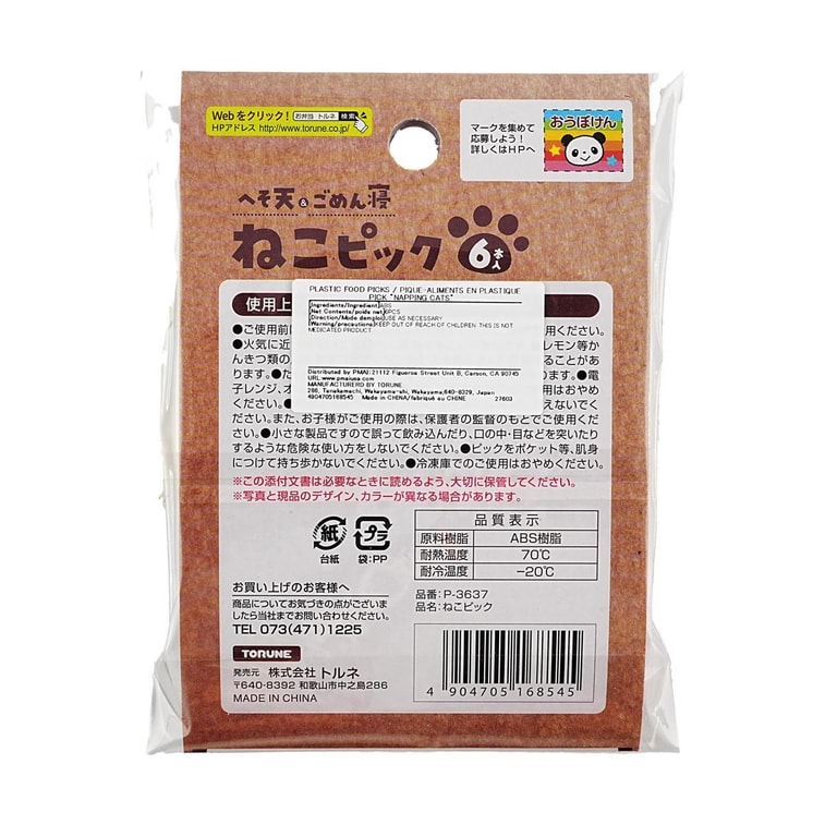 TORUNE Cat Shaped Food Picks Food Fork Sandwich Fries Burger Decorative Shapes, 6 Piece 4