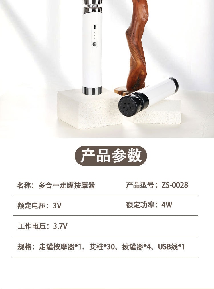 【中國直郵】 晶雅家 經絡舒養 3 合 1 電動拔罐器 砭石艾灸 + 刮痧 贈 4 罐 + 30 粒艾柱 白色套裝