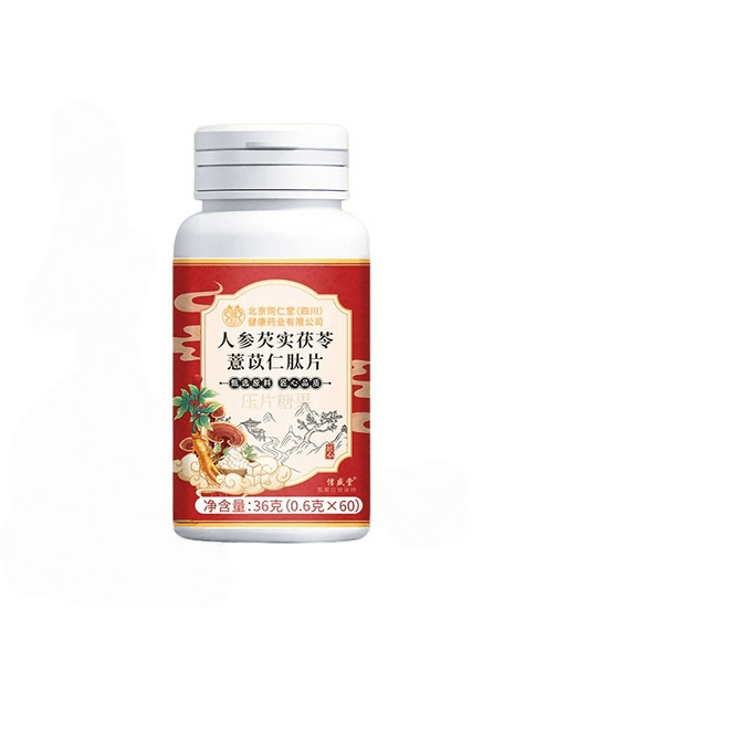 Herbal Dampness-Removing Pills and Tablets - Millet helps regulate internal dampness and coldness. Food and medicine derived from the same source to eliminate dampness. 60 tablets per box.