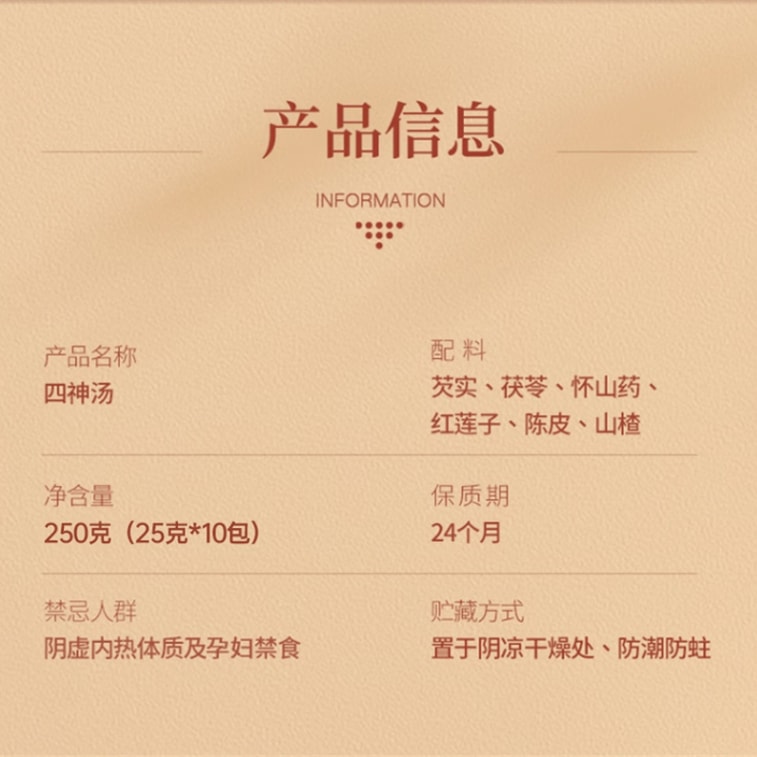 Four Gods Soup Lotus Seed Gorgonzola Yam Poria New Spleen and Stomach Dampness Dispelling Tea Conditioning Pack 250g/Box 3