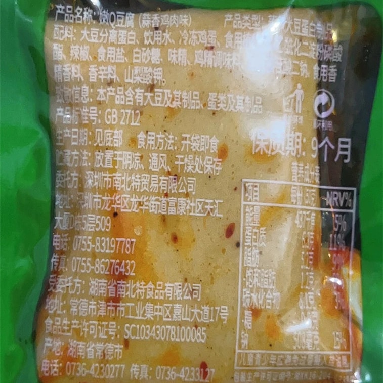 Soft Tofu Spicy Tofu Snacks 10g*10 packs Fragrant and Spicy Snack Spicy Strips Flavoured Snacks Hunan Specialty Mixed Flavours 9