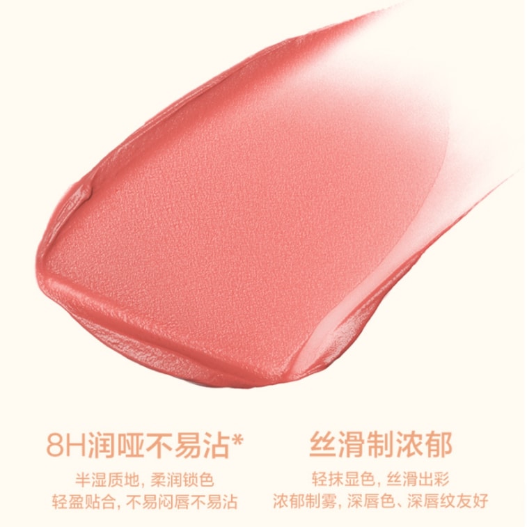 【中国直邮】 心慕与你 镜光丝绒唇釉 不易沾杯 VT06 2.6g 单支装 4