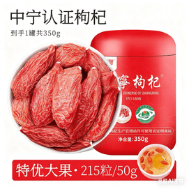 【中国直邮】 颂潮 正宗宁夏红枸杞干苟杞子泡水泡茶特优级大果地标中宁枸杞350g*1罐