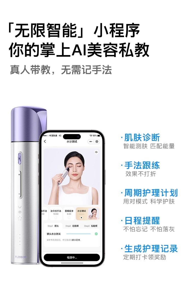 【品牌国内同价】FLOSSOM花至 小紫弹智能射频美容仪器 家用智能美容仪 多功能分区护理 脸部&颈部提拉紧致 速渗透 强透亮FR200 1 件