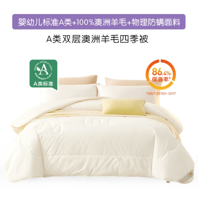 [중국 직배송] 뤄라이 어린이 사계절 이불 호주산 울 100% + 유아용 A급 + 이중 울 보온구조 이불 220*250cm 3.21kg 화이트