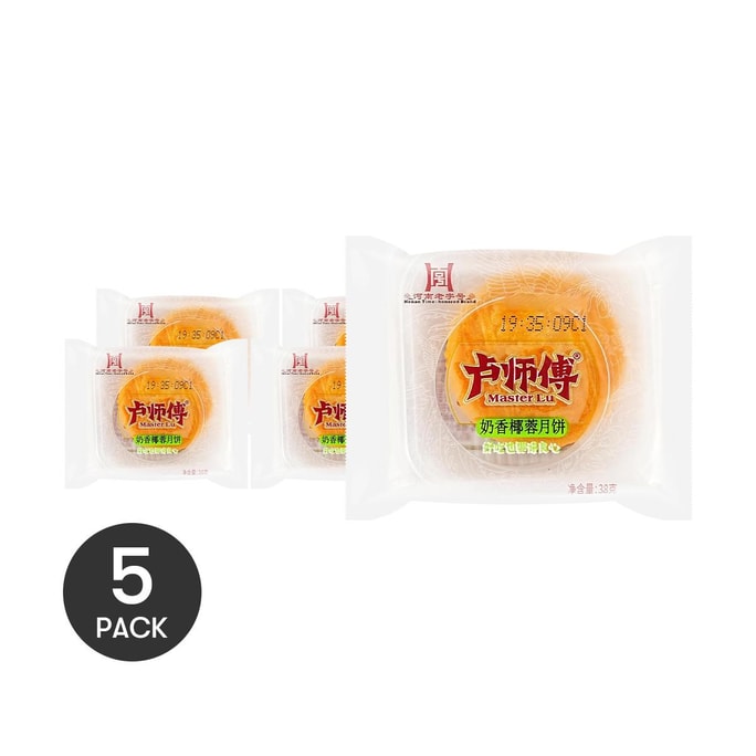 卢师傅 奶香椰蓉月饼 38g *5【5份超值装】【河南老字号 中秋传统月饼】【超高性价比】