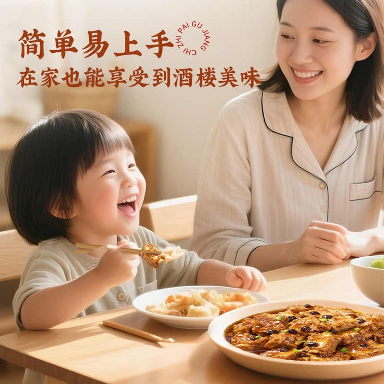 Spare Ribs in Black Bean Sauce 60g 4