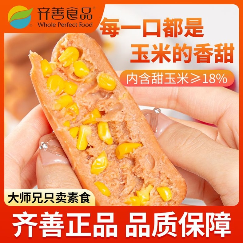 Corn-flavored vegetarian sausage with a pure Buddhist-style recipe, veggie corn sausage [Corn Sausage] 25g*5