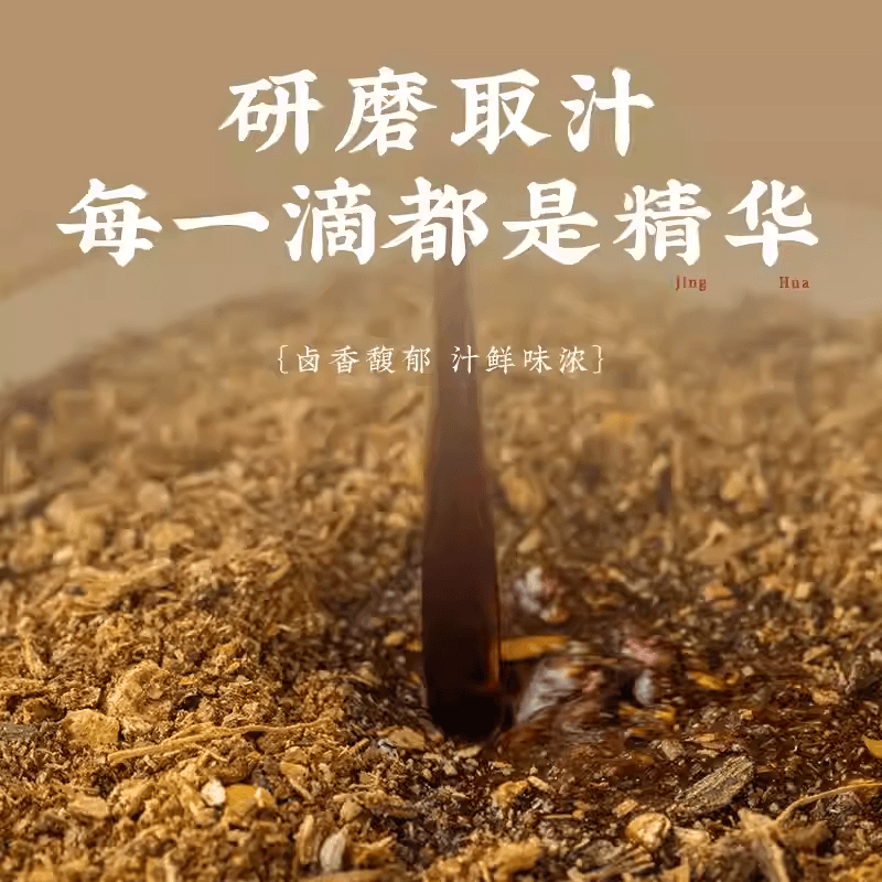 【中国直邮】 潮汕集锦 正宗卤汁传统卤水卤味包卤鹅肉酱牛肉卤料包100g*2包