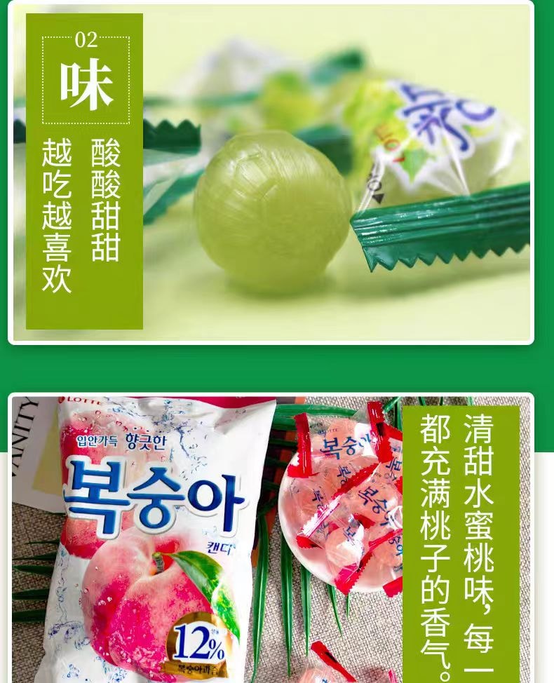 【中国直邮】 韩国 韩国乐天 进口LOTTE乐天 硬糖水果味糖果休闲零食青葡萄味153g*1袋+水蜜桃味153g*1袋