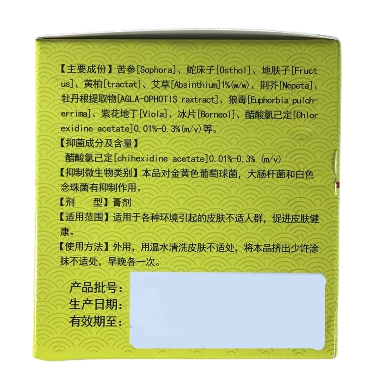 天指山 雲南真菌王【草本萃取 非處方藥】抑菌乳膏 膏腳後跟乾裂舒緩霜 止癢清肌 手腳皮膚 瘙癢 手足皲裂脫皮 冰涼舒適 乾糙護足霜 外用軟膏 25克 3